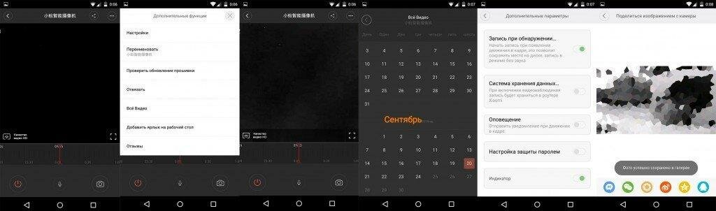 Настройка Xiaomi yi home camera 1080p