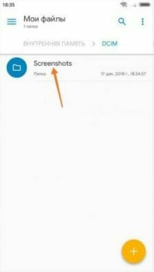 7 способов сделать скриншот на телефоне Xiaomi