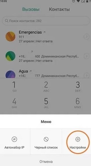 Как сделать и прослушать запись разговора на своем телефоне Xiaomi — подробная инструкция